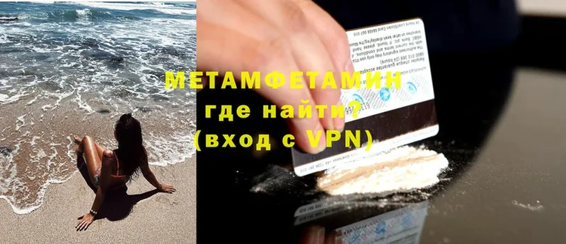 МЕТАМФЕТАМИН Декстрометамфетамин 99.9%  Велиж 